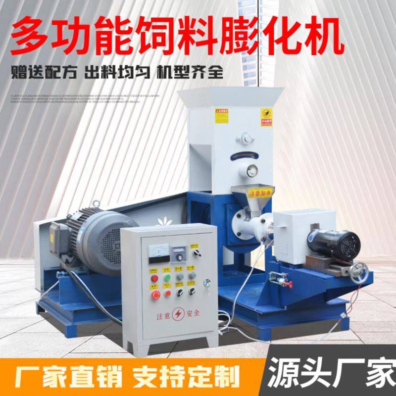 厂供水产鱼饲料龙虾养殖饲料机 宠物猫狗粮膨化饲料机 咨询优惠,机械设备,粉碎机,淘宝优惠券,粉丝福利购,淘宝优惠卷