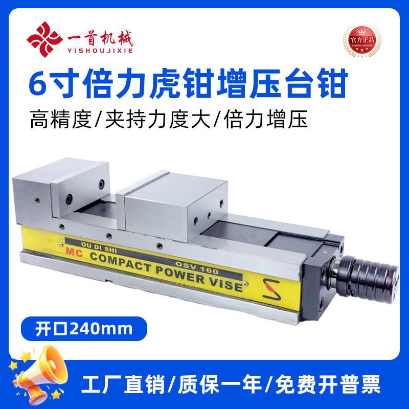 现货鹰牌6寸倍力虎钳MC精密增压台钳CNC液压平口钳角固式重型油压