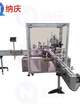 厂家供应眼药水灌装机 护眼液灌装生产设备润眼液 精油灌装生产线
