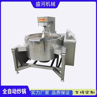电磁加热火锅底料炒锅 全自动行星酱料搅拌炒锅 清汤底料全自动锅