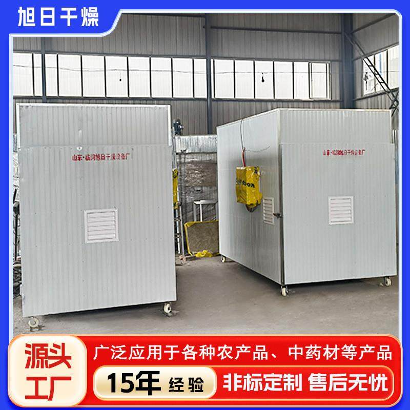 木耳烘干设备 芦笋烘干箱 山药烘干机 脱水蔬菜干燥机械产品