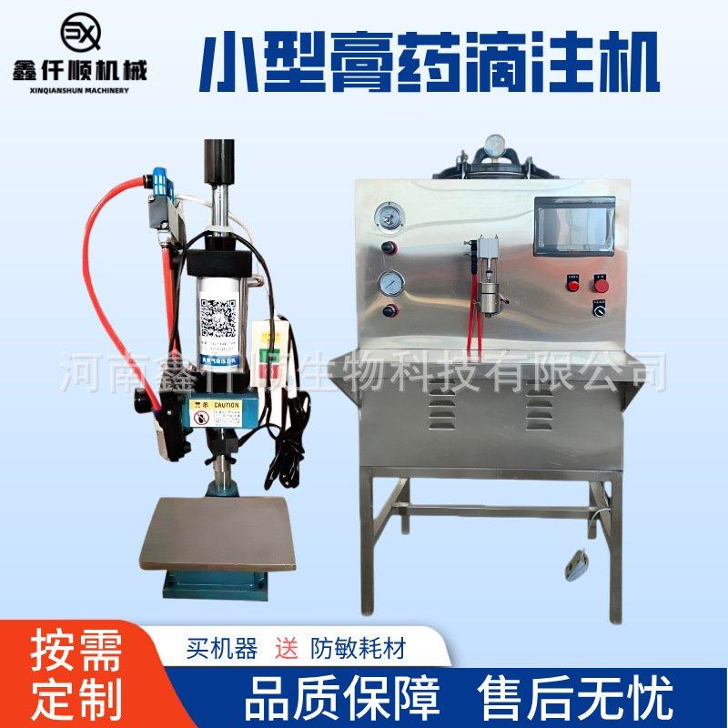全自动膏药滴注线升级款小型水凝胶涂布机胶贴滴注分切膏药一体机,五金/工具,其他包装设备,淘宝优惠券,粉丝福利购,淘宝优惠卷