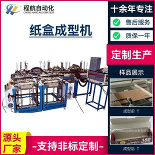天地蓋折盒成型機 紙盒折盒設(shè)備廠供應(yīng)全自動紙盒成型機 折盒機