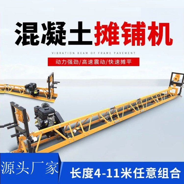 框架式路面整平机 汽油修路摊铺整平机 可以组装拆卸的摊铺机,五金/工具,摊铺机械,淘宝优惠券,粉丝福利购,淘宝优惠卷