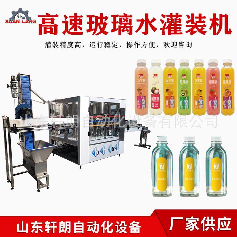 高速玻璃水灌装机 旋转式三合一灌装生产线 防冻液车用尿素灌装机