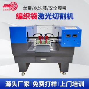 丝带缎带切割机魔术贴织带切割机松紧带尼龙编织带皮带激光打孔机