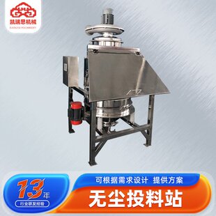 腐殖酸无尘投料站 不锈钢实验无尘投料站 奶粉丙酸钙固体投粉装置