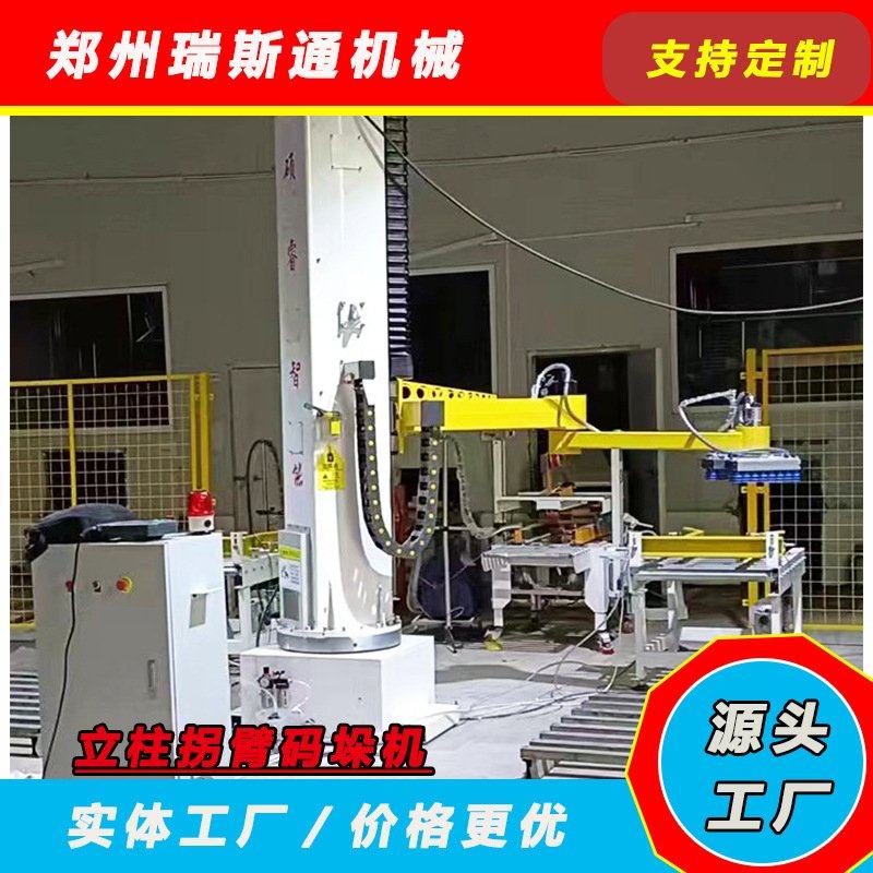悬臂灵活拐臂码垛机 纸箱搬运编织袋码垛块状物品堆垛机立柱拐臂,五金/工具,搬运机器人,淘宝优惠券,粉丝福利购,淘宝优惠卷
