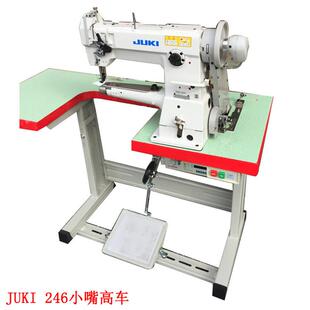原装 厚料小嘴高车 日本JUKI246小嘴高车现货 手袋钱包银包缝纫机
