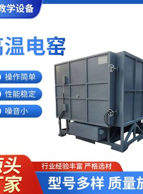 电窑高温1300度陶艺电窑炉练泥机陶艺设备高温试验炉380v 制做