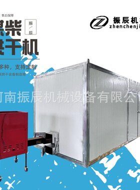 椰蓉煤柴式烘干机 智能椰子片椰子加工烘干箱 椰丝椰子肉干燥设备