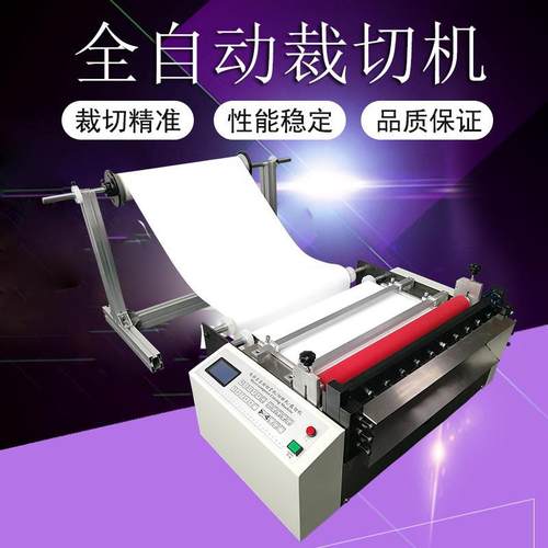 厂家现货薄膜胶片全自动切片机PVC片电脑切断机塑料片自动切割机