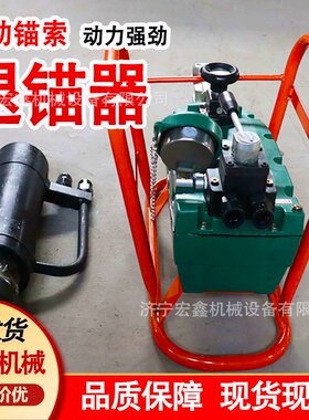 气动支腿式帮锚杆钻机MQTB-120/2.5钢绞线用手动锚索张拉机具现货