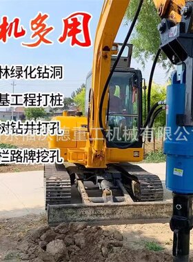 高原光伏打桩机360度可旋转钻引孔机挖机螺旋钻机钻孔机凿岩机