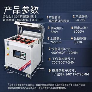 牛排贴体包装 密封保鲜鹅肝贴体真空包装 机 三文鱼贴体覆膜封口