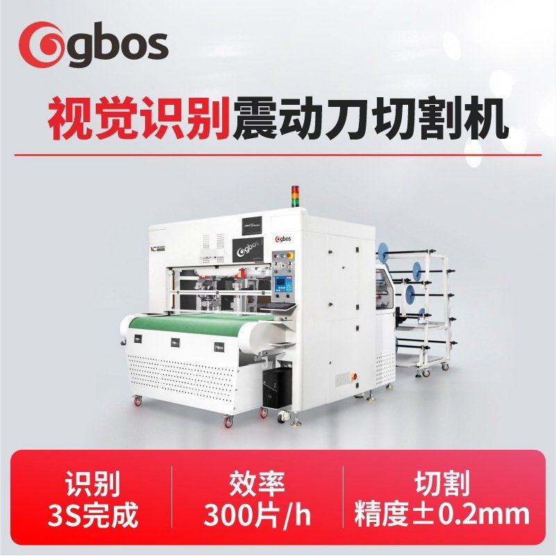 振动刀切割机同色系工程网布数码印刷鞋面鞋材视觉识别改刀切割机,五金/工具,刮刀,淘宝优惠券,粉丝福利购,淘宝优惠卷