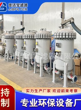 源头工厂 LTGF-180/1.6-150A1航煤过滤器 碳钢不锈钢材质