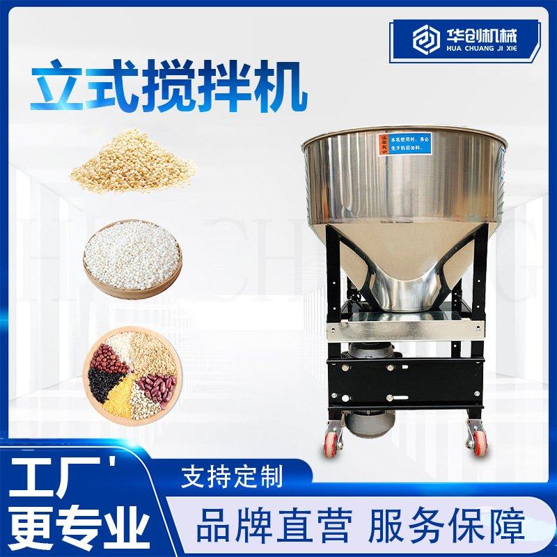 不锈钢拌种机搅拌机 养殖饲料平口搅拌机 家用种子蒜种包衣机,五金/工具,拌料机,淘宝优惠券,粉丝福利购,淘宝优惠卷
