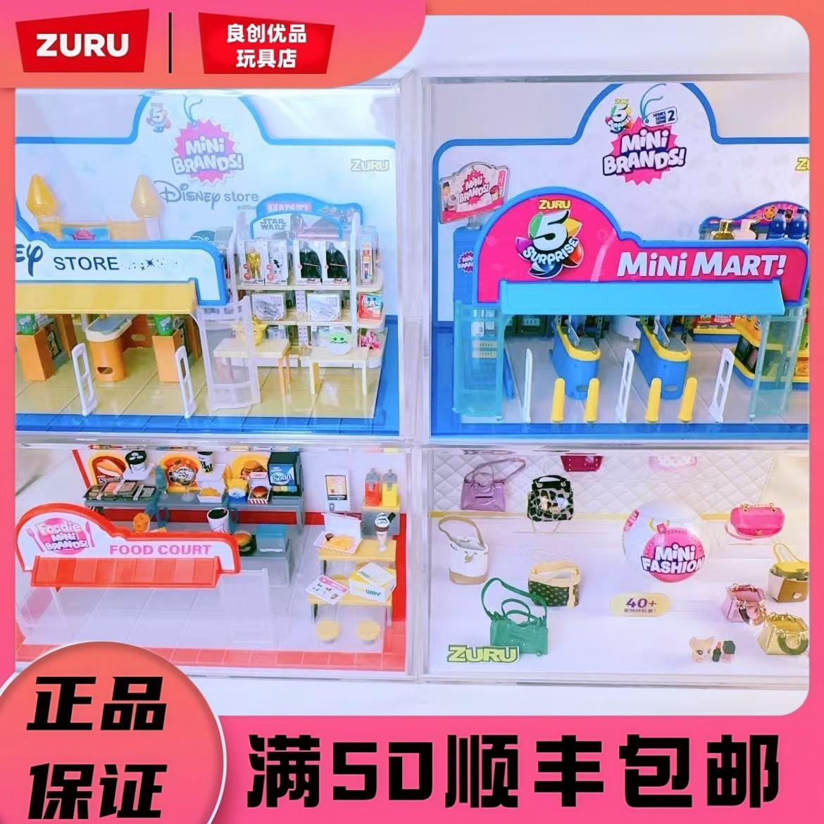 ZURU美食微缩迷你展示箱场景可爱