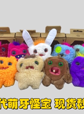 Fuggler正版萌牙怪兽挂件放克牙宝丑萌搞怪牙齿包钥匙扣恶搞可爱