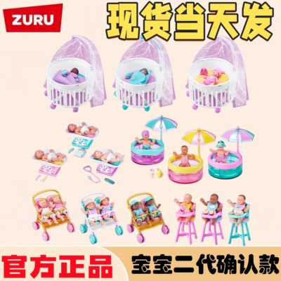 ZURU迷你宝贝一代二代硅胶宝宝