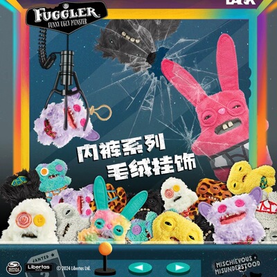 Fuggler萌牙怪兽毛绒公仔钥匙扣