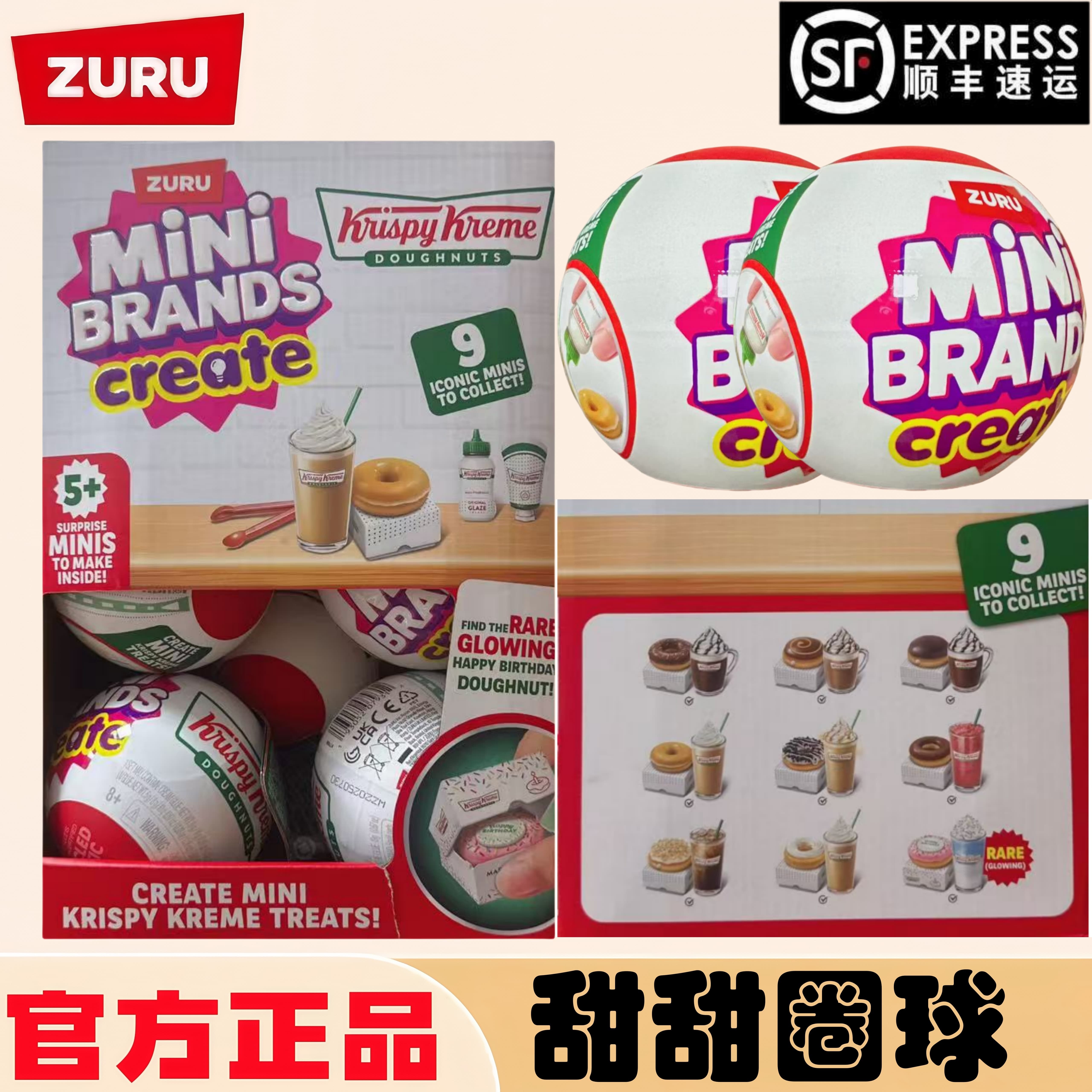 新品ZURU甜甜圈球diy手作食玩