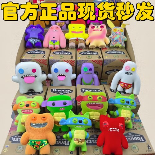 Fuggler萌牙怪兽二代盲盒确认款