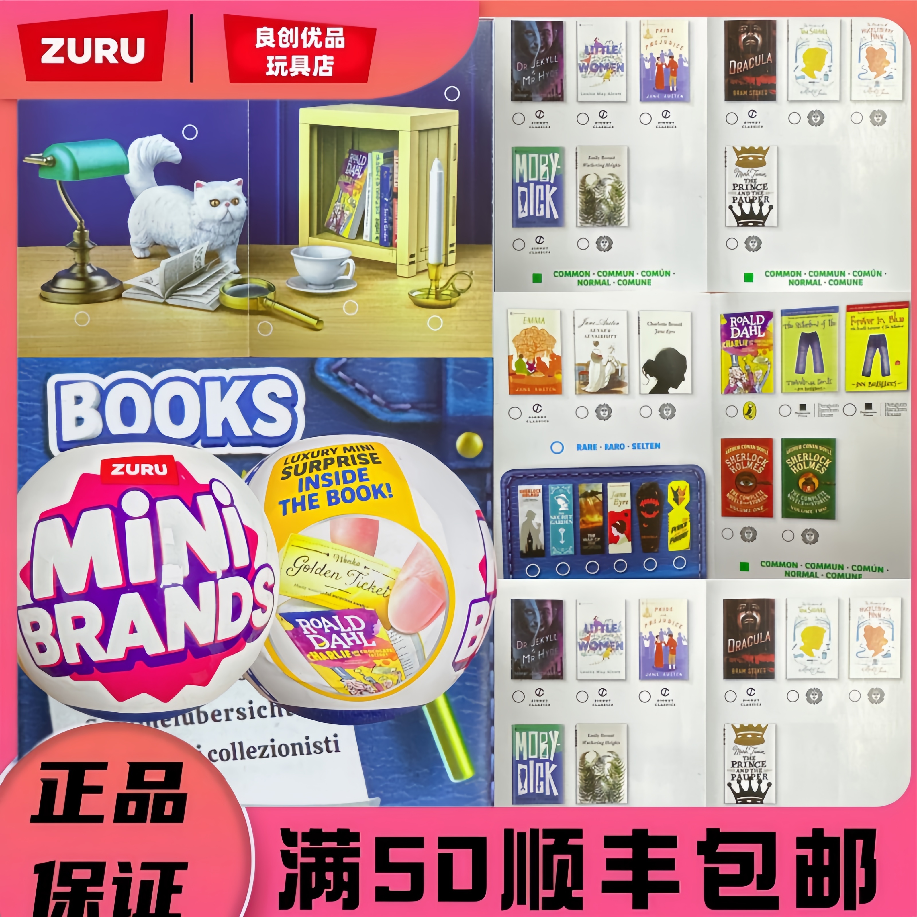 ZURU书球二代五倍惊喜球