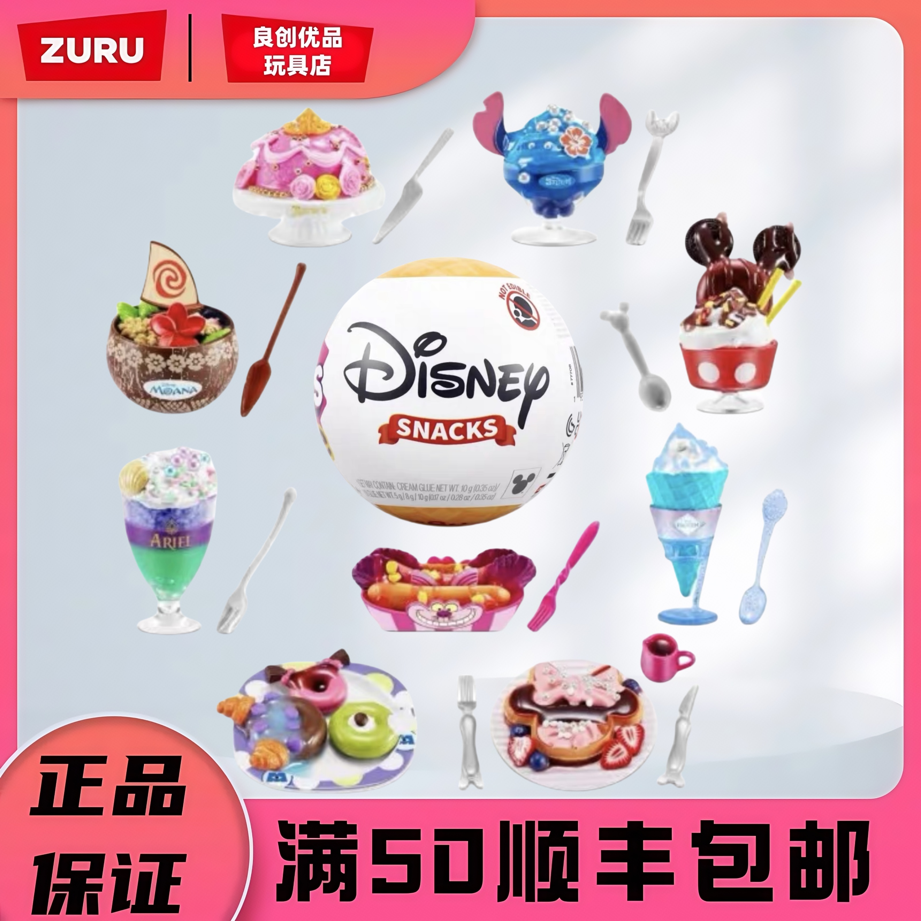 ZURU迪士尼联名厨艺大师点心球