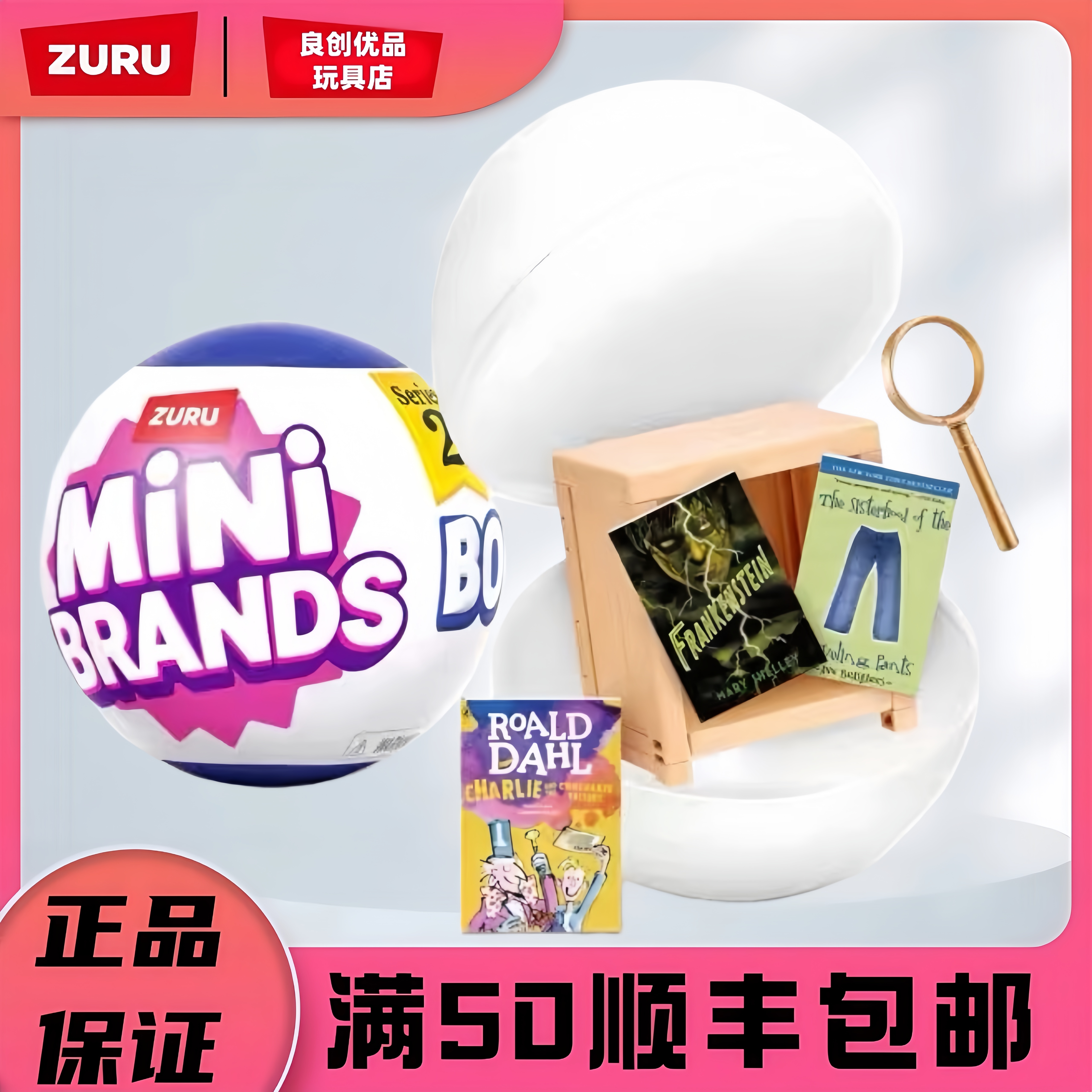 ZURU书球二代五倍惊喜球