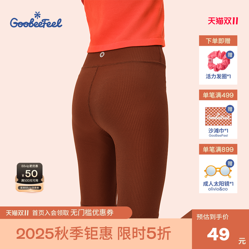 goobeefeel短裤罗纹紧身瑜伽裤