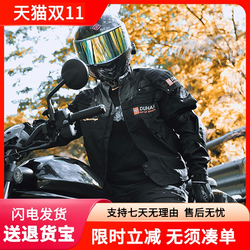 杜汉摩托车骑行服男女防摔防摔机车服越野赛车服骑士裤子四季通用