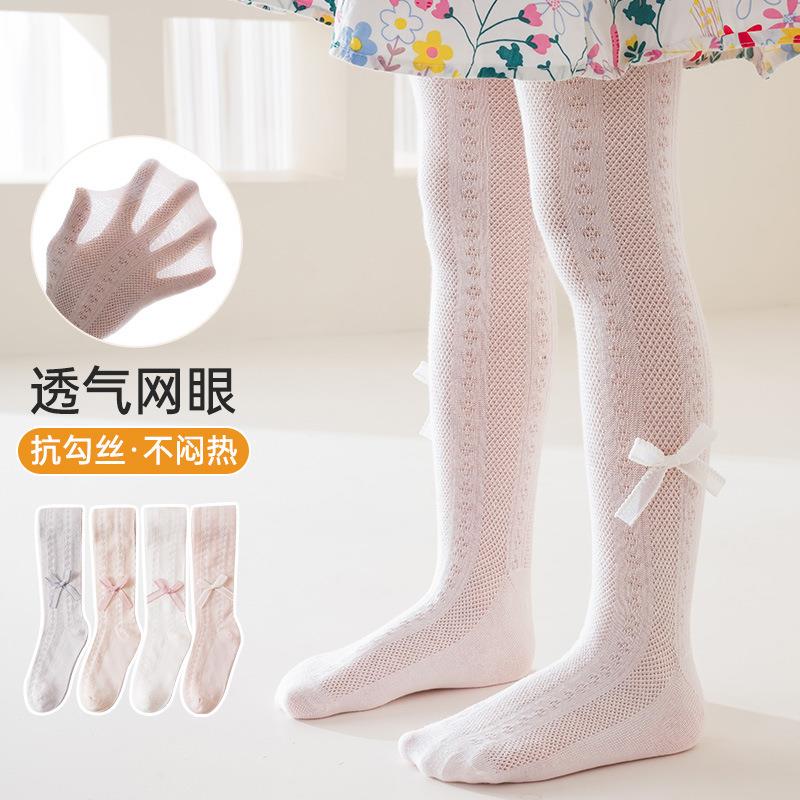 女童连裤袜夏薄款纯棉宝宝网眼防蚊连体袜公主袜子儿童打底裤