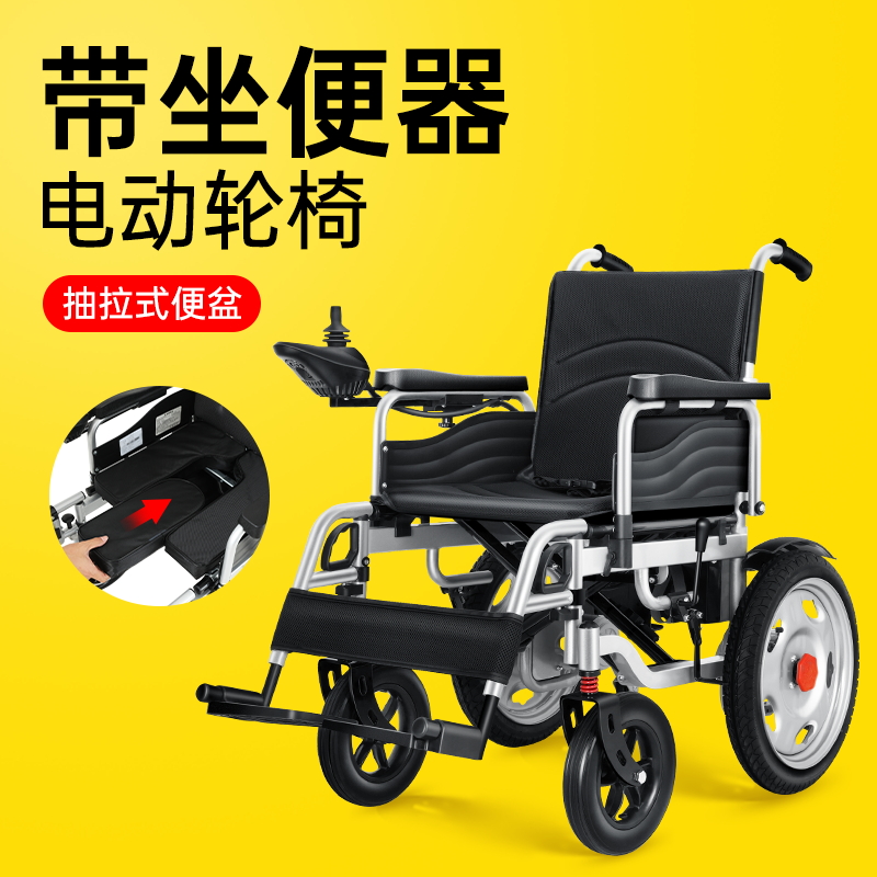 政府补贴电动轮椅车带坐便可上厕所智能全自动老人专用老年人