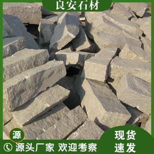 天然石材荒料石料砌块厂家护坡石大理石坡道挡泥石不规则