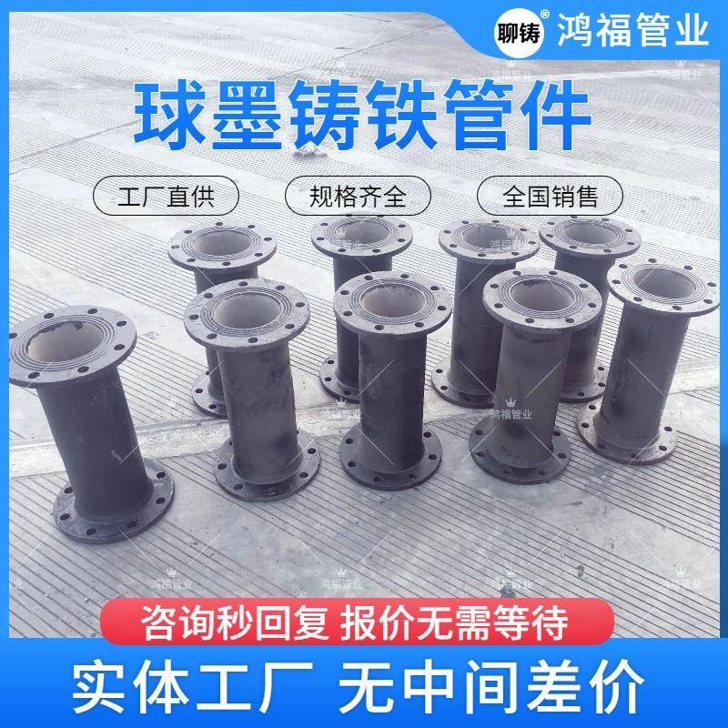 带法兰铸铁管双法兰球墨铸铁直管铸铁双盘短管PN0单盘直管