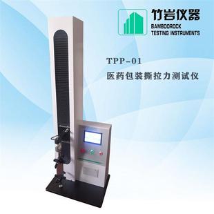 断裂力连接牢固度GB8368输液器拉伸强度测试仪