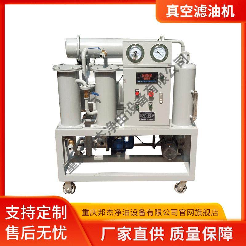 厂家直供DZL—50真空滤油机变压器油滤油机,五金/工具,其他机械五金,淘宝优惠券,粉丝福利购,淘宝优惠卷