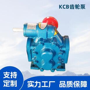 kcb200齿轮泵润滑油输送齿轮油泵大流量增压燃油泵