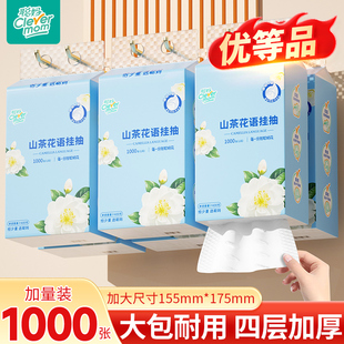 聪妈山茶花悬挂式抽纸巾1000张家用厕所卫生纸JL