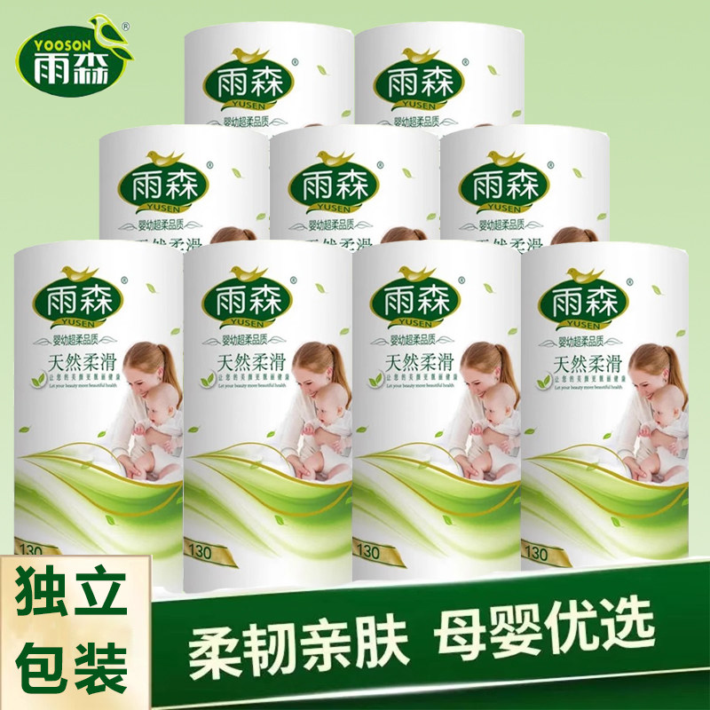 雨森卷纸卫生纸妇婴130g单卷独立装手纸厕纸湿水不易破中长卷 - 实物图