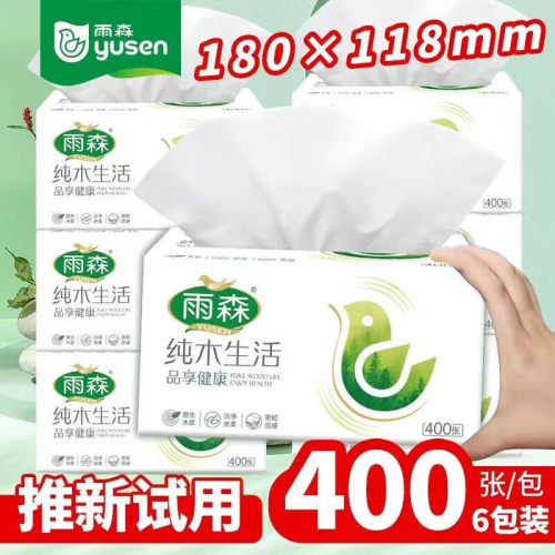 雨森纯木生活5层加厚抽纸400张面巾纸擦手纸家庭纸巾餐巾纸