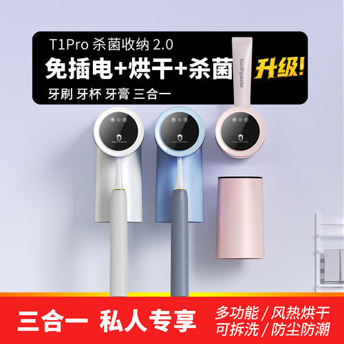 牙刷牙杯消毒烘干一体机个人使用