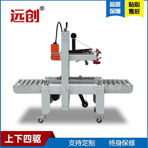 纸箱卧式一字封箱机厂家直售货物四角边气动全自动打包机全款优惠