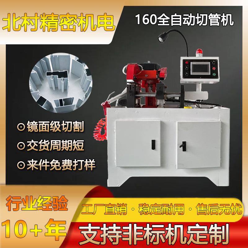 全自动点头式切管机不锈钢管裁切机塑料软管PVC方管铜管切割机