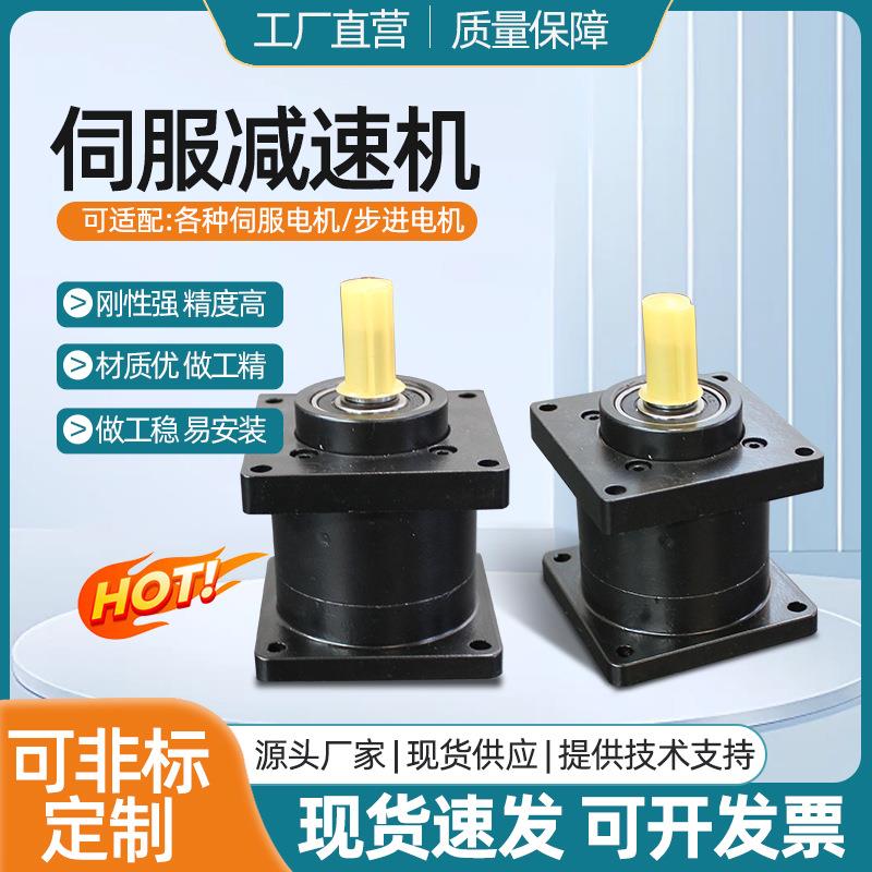 步进减速器精密同轴式圆柱齿轮单级减速机57/60/80立式行星减速机