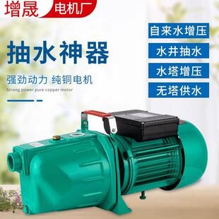 自动自吸喷射泵高楼自来水增压泵水井河水湖水抽水泵加压泵射流泵