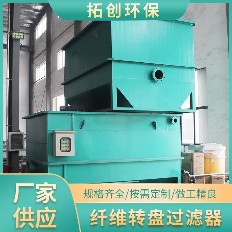 竖片式纤维盘过滤器转盘过滤器定盘过滤器竖片式滤布滤池