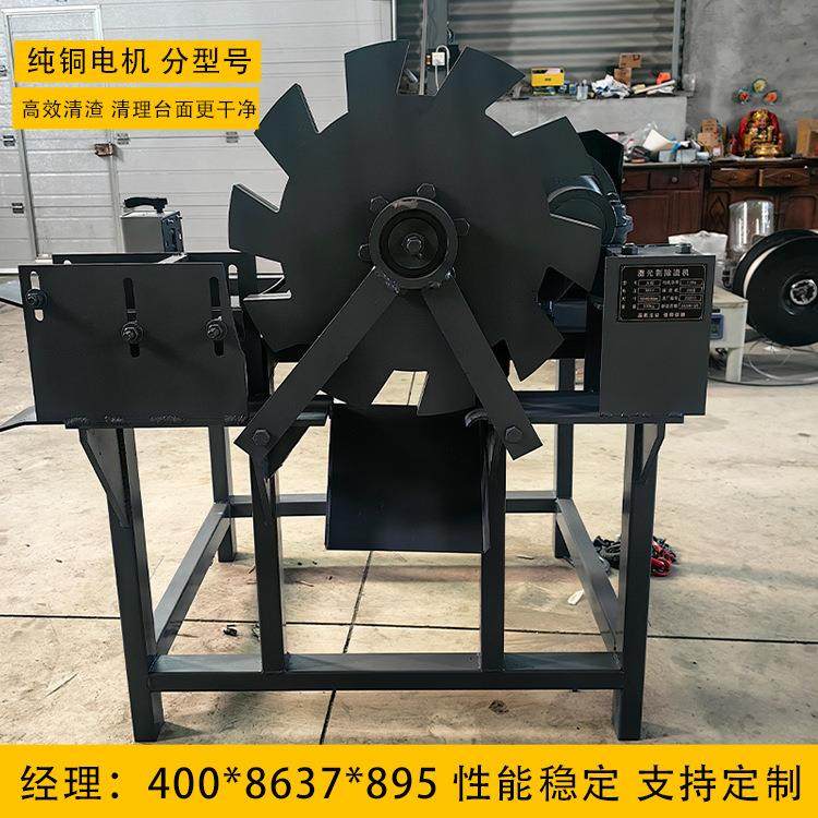 激光割除渣机清渣机剑栅废渣清理机熔渣除渣机齿条刀条废渣清渣机,五金/工具,激光焊机,淘宝优惠券,粉丝福利购,淘宝优惠卷